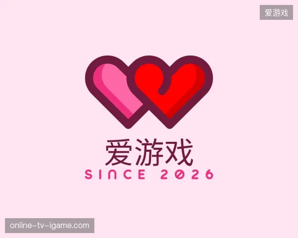 了解爱游戏中国官网