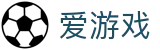爱游戏（igame）中国官网首页 - 中文全站入口